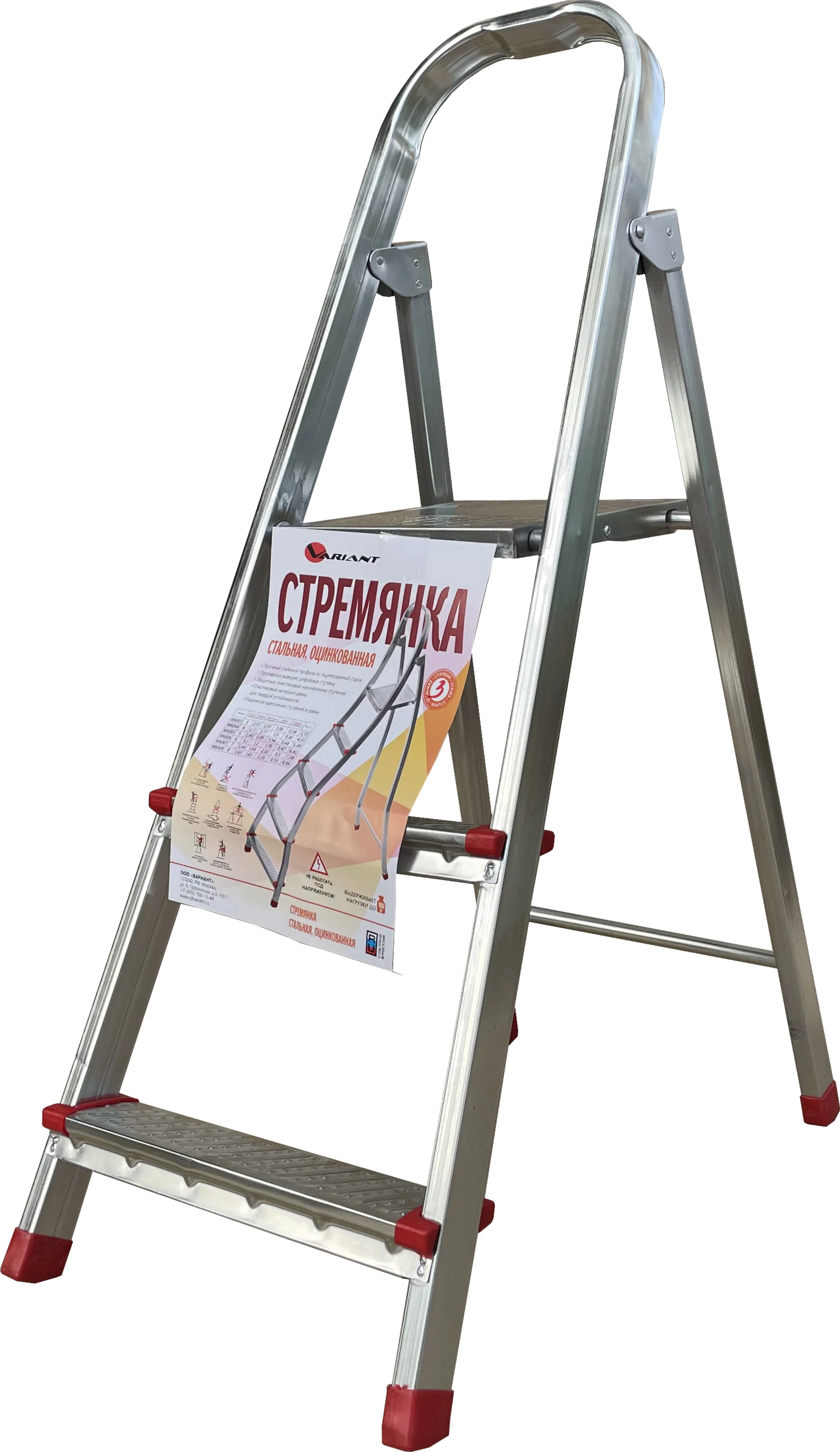 Стремянка металлическая оцинк 3 ступени Variant