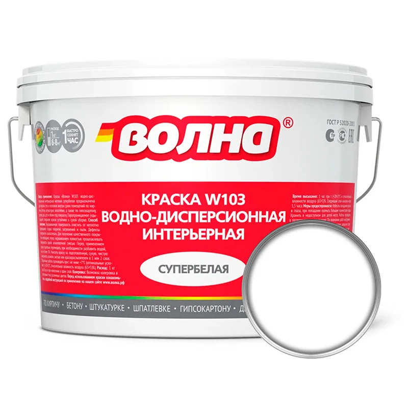 Краска интерьерная матовая акриловая ВД ВОЛНА W103 белая, База А, 14 кг