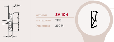 Уплотнитель для модернизации окон DEVENTER, ширина паза 4-5 мм, ТЭП, белый RAL 9016