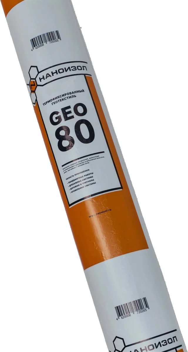 Геотекстиль Наноизол ГЕО 80 (40 м²/рул)