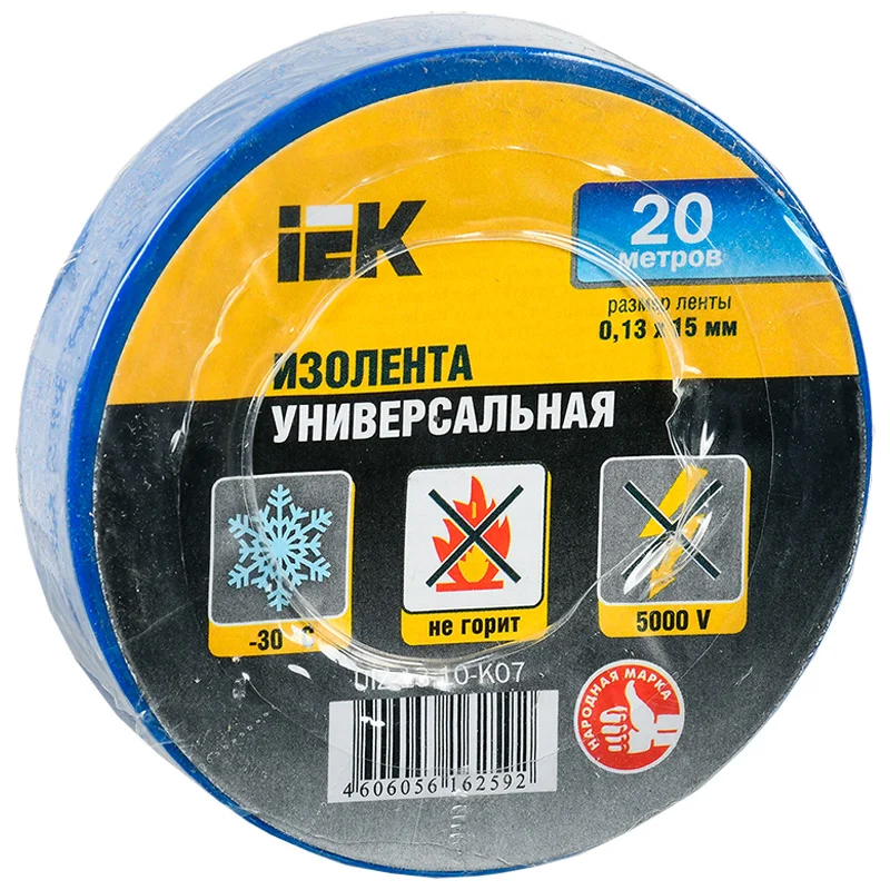 Изолента ПВХ 15 мм 20 м синяя