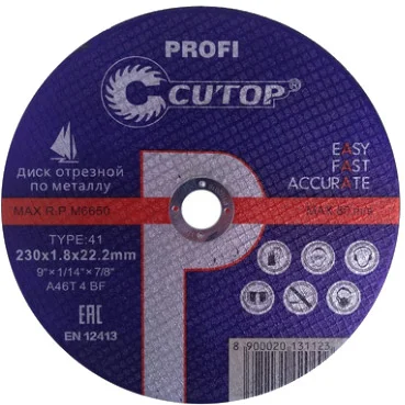 Круг отрезной по металлу 230x2x22,2 мм, CUTOP Profi