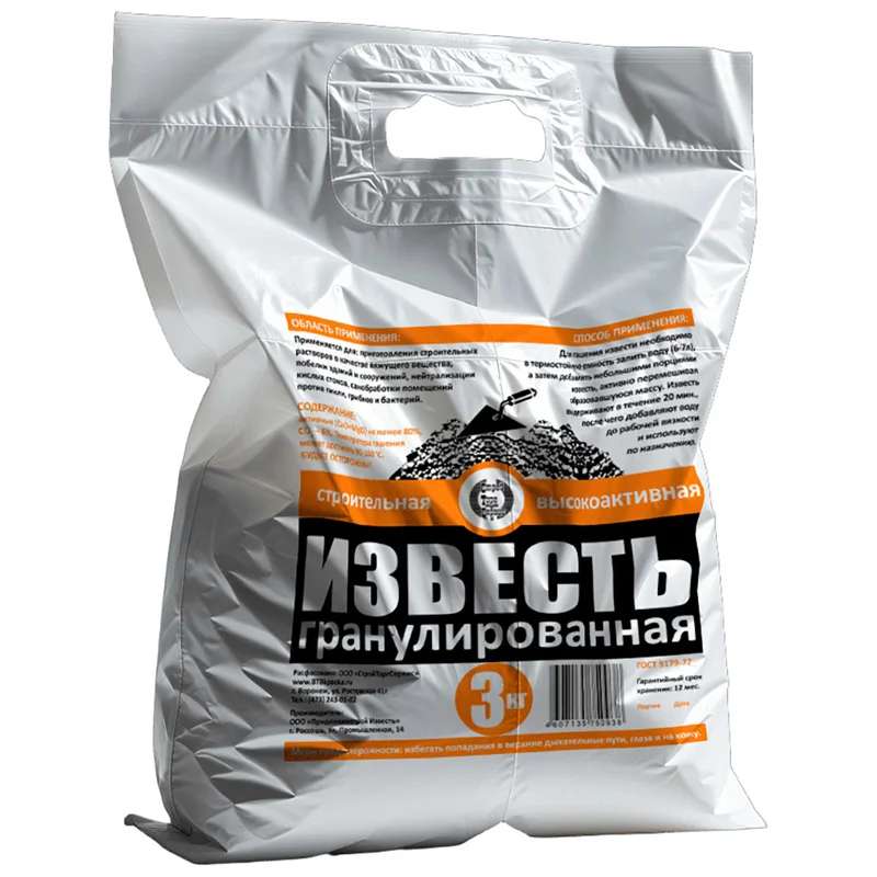 Известь гранулированная, 3 кг