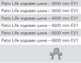Шина ходовая термопорога Patio Life 4500 мм