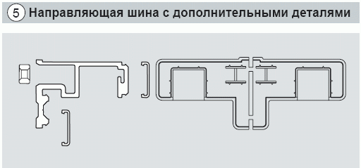 Шина направляющая 4 м (комплект) FOLD, белая R07.2