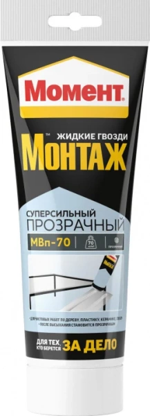 Клей Момент Монтаж Суперсильный МВп-70 прозрачный после высыхания, 185 г