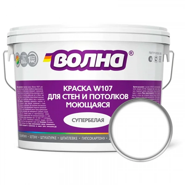 Краска ВД акриловая моющаяся для стен и потолков супербелая матовая W107, 14 кг, цвет CAPADOCCIA CP1, ВОЛНА