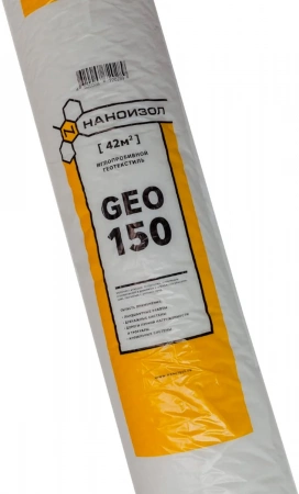 Геотекстиль Наноизол GEO 150 (42 м²/рул)