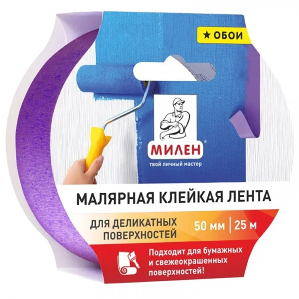 Лента малярная бумажная для деликатных поверхностей 50 мм х 25 м, МИЛЕН