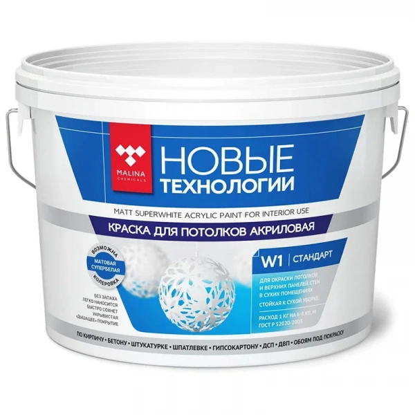 Краска для потолков матовая акриловая ВД НОВЫЕ ТЕХНОЛОГИИ W1 База А, белая, 6 кг