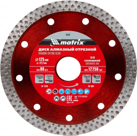 Диск алмазный отрезной сплошной 125х22,2 мм, сухой рез, Matrix Professional