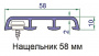 Наличник Exter 58х10мм темный дуб (Renolit 2052-089) 6,0 м