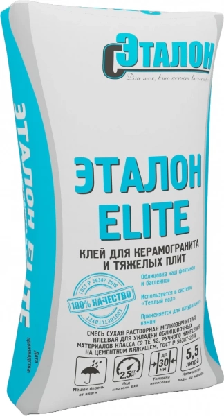 Клей для керамогранита и тяжёлых плит C2 TE S2 ЭТАЛОН Elite 3-10 мм, на цементном вяжущем, ручного нанесения, для внутренних и наружных работ, 25 кг
