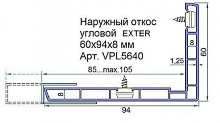 Откос наружный угловой Exter 60х94х8мм белый 6,0 м