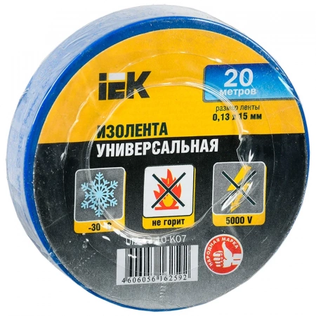 Изолента ПВХ 15 мм 20 м синяя