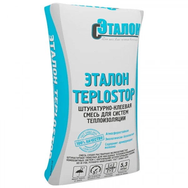 Смесь штукатурно-клеевая Эталон-Тeplostop для систем теплоизоляции, 25 кг