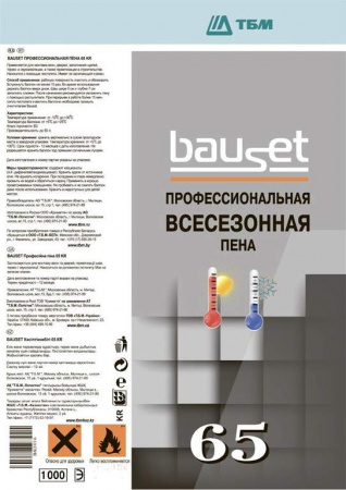 Пена монтажная профессиональная Bauset 65+ Quality всесезонная