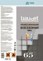 Пена монтажная профессиональная Bauset 65+ Quality всесезонная