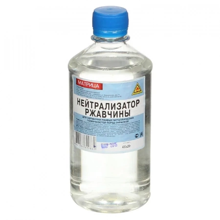 Нейтрализатор ржавчины, 0,5 л