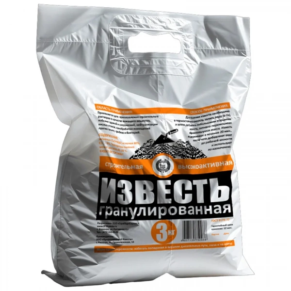 Известь гранулированная, 3 кг