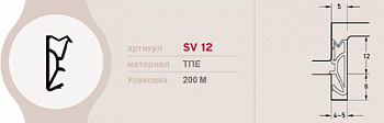 Уплотнитель для деревянных евроокон DEVENTER на фальц створки, ширина паза 4-5 мм, ТЭП, серый графит RAL 7024