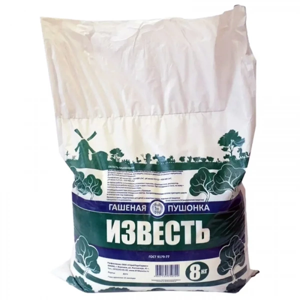 Известь пушонка (гашеная), 8 кг