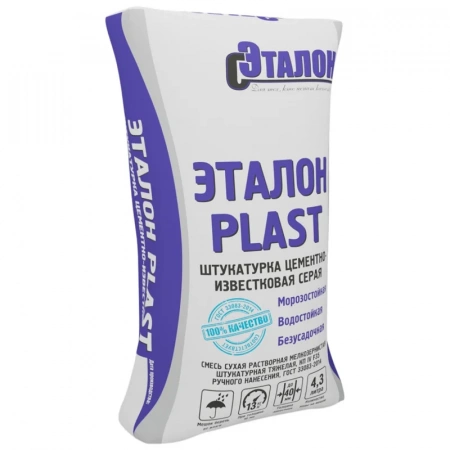 Штукатурка базовая цементно-известковая Эталон Plast для внутренних и наружных работ, ручного нанесения, 5-30 мм, 25 кг