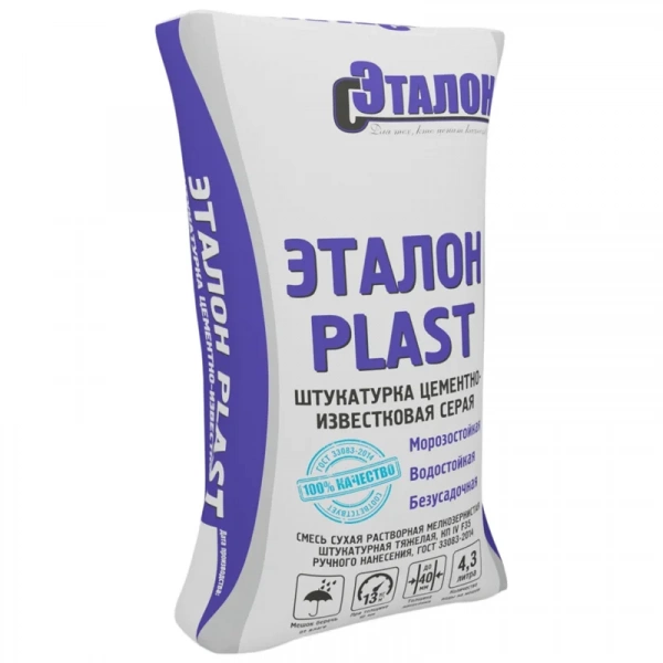 Штукатурка базовая цементно-известковая Эталон Plast для внутренних и наружных работ, ручного нанесения, 5-30 мм, 25 кг