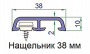 Наличник Exter 38х10мм темный дуб (Renolit 2052-089) 6,0 м