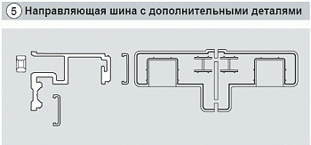 Шина направляющая 4 м (комплект) FOLD, белая R07.2