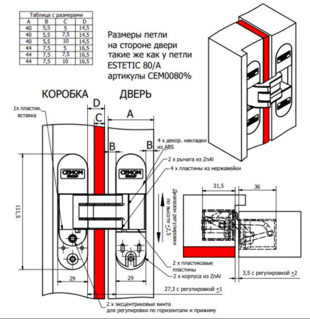 Петля дверная скрытая универсальная со смещением плоскостей, 3D, 111.5x29 мм, 50 кг, цамак черный мат., с 4 пласт. колпачками