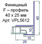 Профиль (F) конечный Exter 40х25х15мм белый 6,0 м
